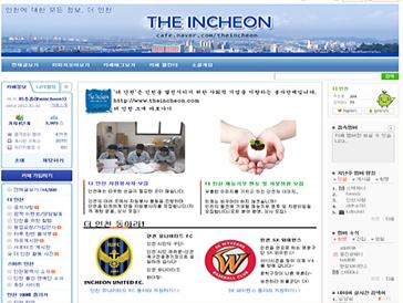 `더 인천` 부산 및 강화빙어축제 탐방단 모집