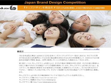 [해외]Japan Brand Design Competition