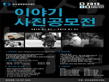 이야기 사진 공모전