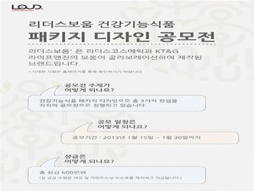 리더스보움 건강기능식품 패키지 디자인 공모전