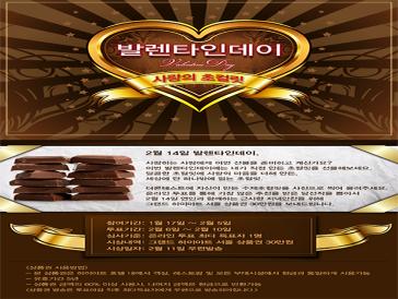 수제 초콜릿 사진 공모전