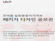 나비잠 유아용 일회용종이기저귀 패키지 디자인 공모전