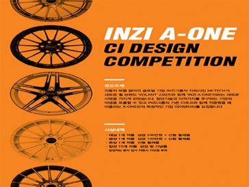 INZI A-ONE CI DESIGN COMPETITION
