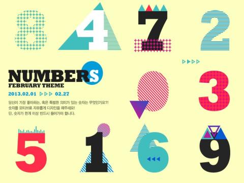 제13회 디자인레이스 티셔츠 디자인 공모전