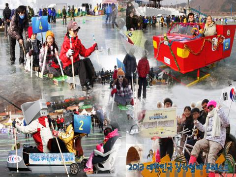 2013 대한민국 창작썰매 콘테스트