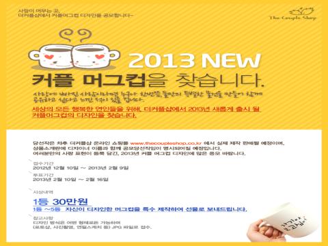 커플머그컵 디자인