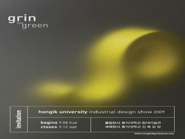 홍익대학교 산업디자인학과 Hongik university industrial Design show 2009