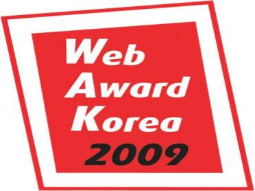 웹어워드 코리아 2009 후보등록 시작