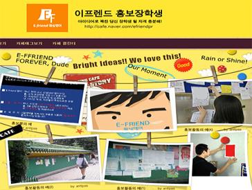 제1회 E-Friend 화상영어 대학생 광고·마케팅 공모전