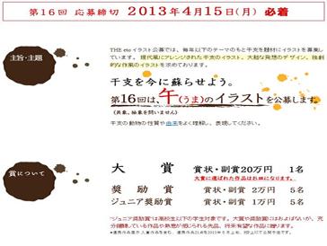 [해외]제16회 THE eto 일러스트 공모전