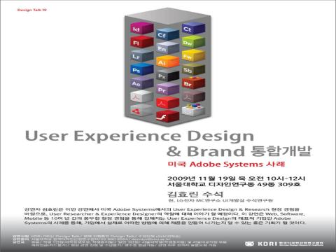 2009 Design Talk 19 : User Experience Design 