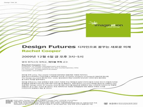  2009 Design Talk 20 : Design Futures