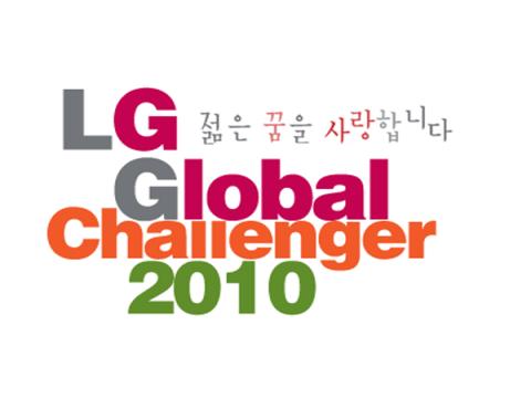 LG 글로벌 챌린저 모집