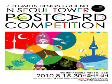 7th Qmon Design Ground