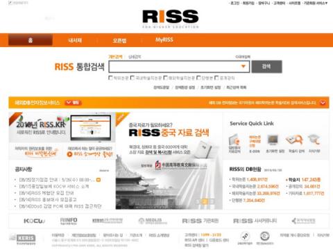 한국교육학술정보원 RISS 홍보대사 모집