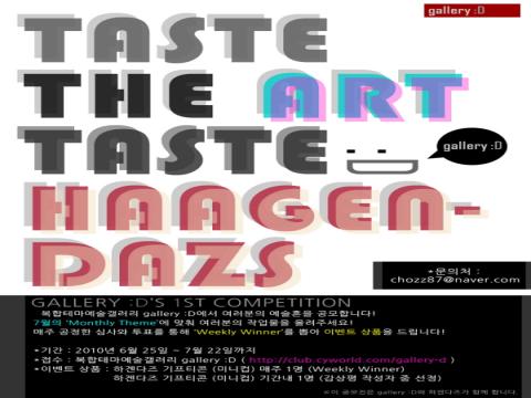 Taste The Art! Taste The Haagen-dazs!