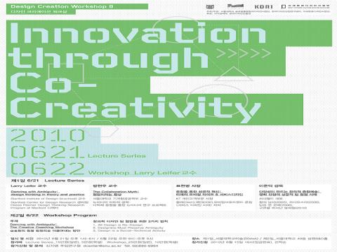 [KDRI] 2010 디자인 크리에이션 워크샵 Innovation through Co-Creativity