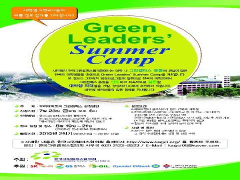 Green Leaders'' Summer Camp