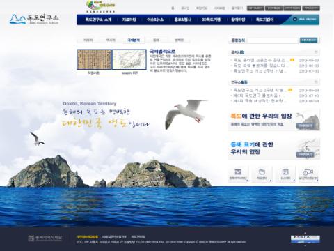 독도 파워블로거 선발 공모전