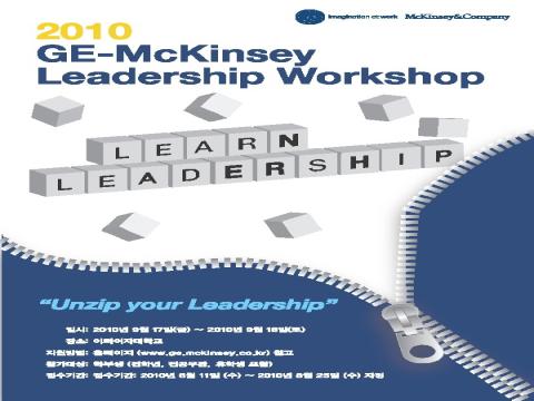 GE-McKinsey Leadership Workshop