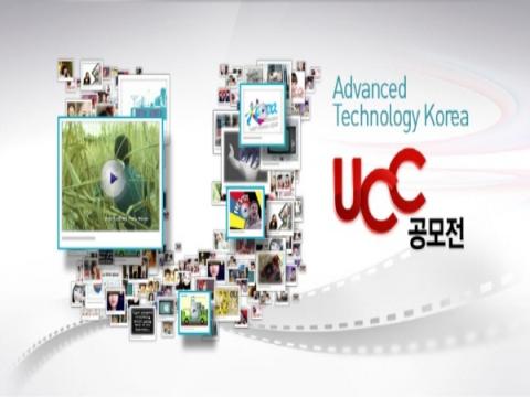 KOTRA UCC 공모전 Advanced echnology Korea