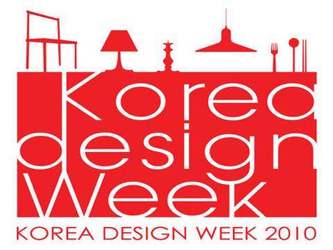 KoreaDesignWeek 2010 서포터즈 모집