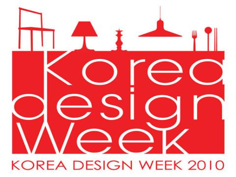KoreaDesignWeek 2010 서포터즈 모집합니다!