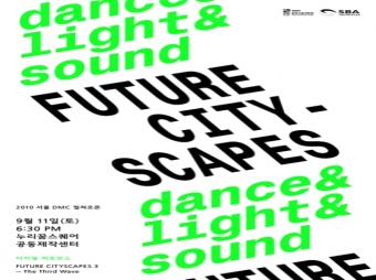 디지털 퍼포먼스 ‘Future Cityscapes III - The Third Wave’
