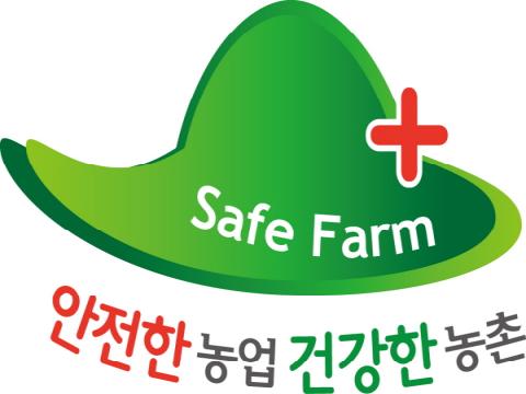 2010 Safe Farm 안전한 농업 아이디어 공모