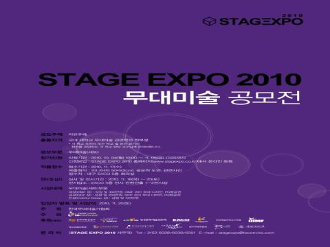 STAGE EXPO 2010