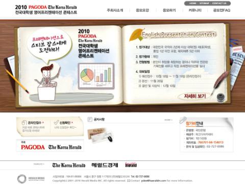 2010 PAGODA The Korea Herald