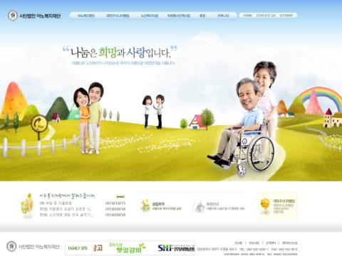 제9회 노인학대 예방을 위한 전국 글짓기,표어 공모전