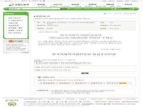 한국사회적기업진흥원의 CI를 만들어 주세요