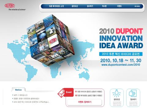 2010 DUPONT Innovation Idea Award