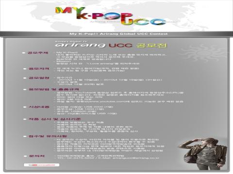 My K-Pop!! Arirang Global UCC Contest