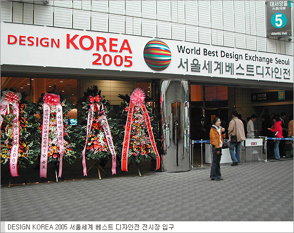 DESIGN KOREA 2005. No.1