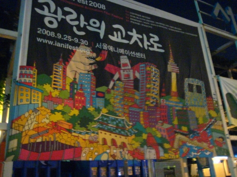 대한민국은 축제 중이다.