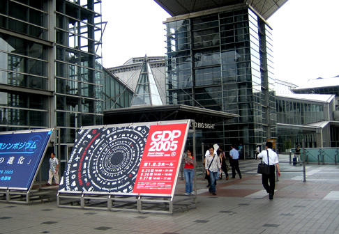 일본 Good Design Presentation(GDP) 2005