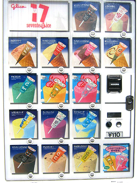 자판기를 통해 본 일본의 음료