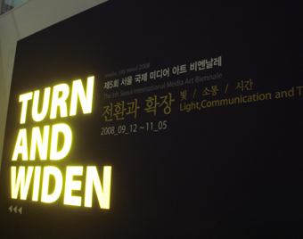 서울국제미디어아트비엔날레-빛 