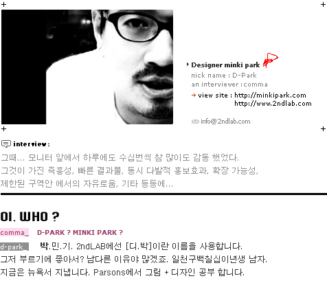 [ DESIGNER D-PARK] 디자이너 박 민기 