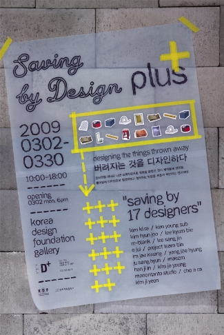 Saving by Design Plus+