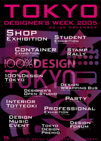 Tokyo Designer’s Week 2005 - 100% Design tokyo